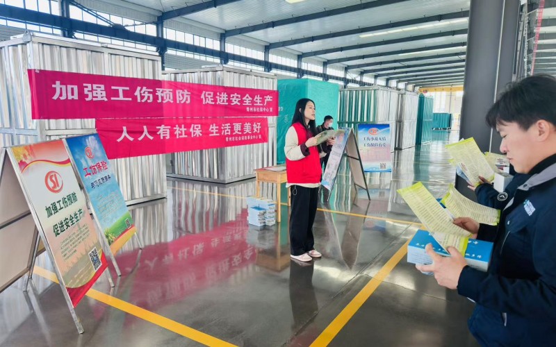 工傷預(yù)防知識(shí)進(jìn)企業(yè)，助力安全生產(chǎn)新提升