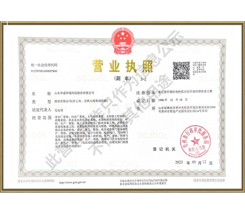 營(yíng)業(yè)執(zhí)照